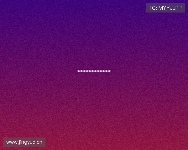 九球体育直播苹果下载安装指南实时观看精彩比赛