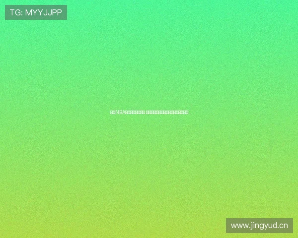 虎扑NBA直播中心全新升级 提供更快速精准的赛事数据与互动体验